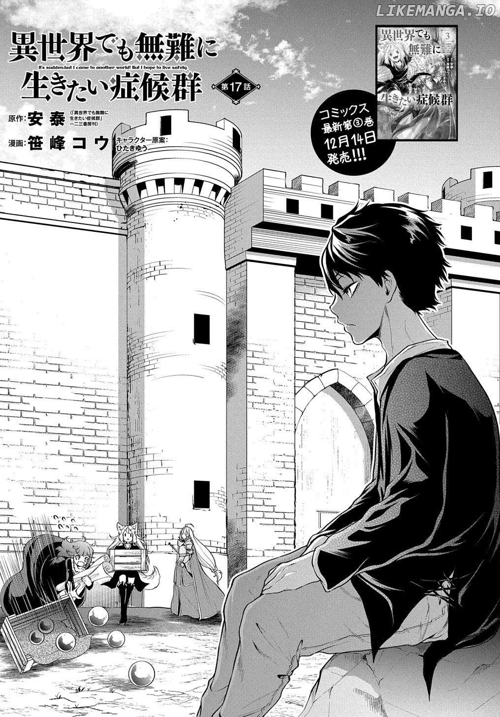 It's Sudden, but I came to Another World! But i hope to live Safely chapter 17 - page 4