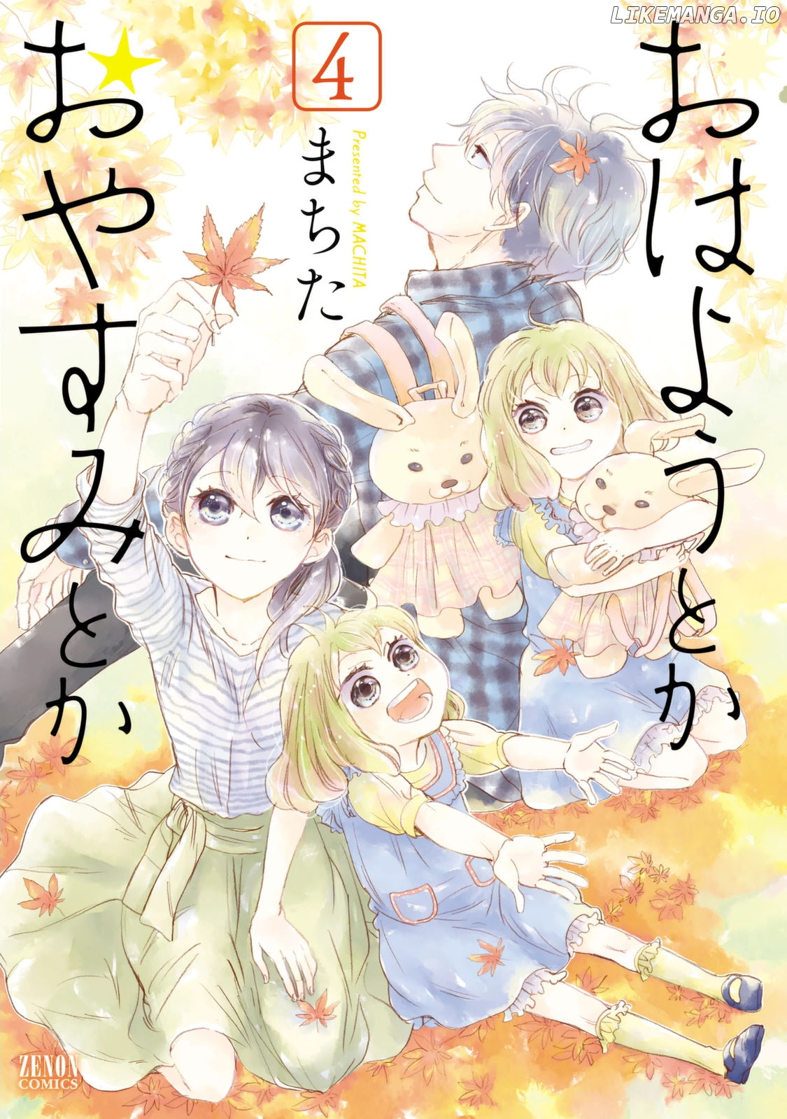 Ohayou Toka Oyasumi Toka chapter 19 - page 1
