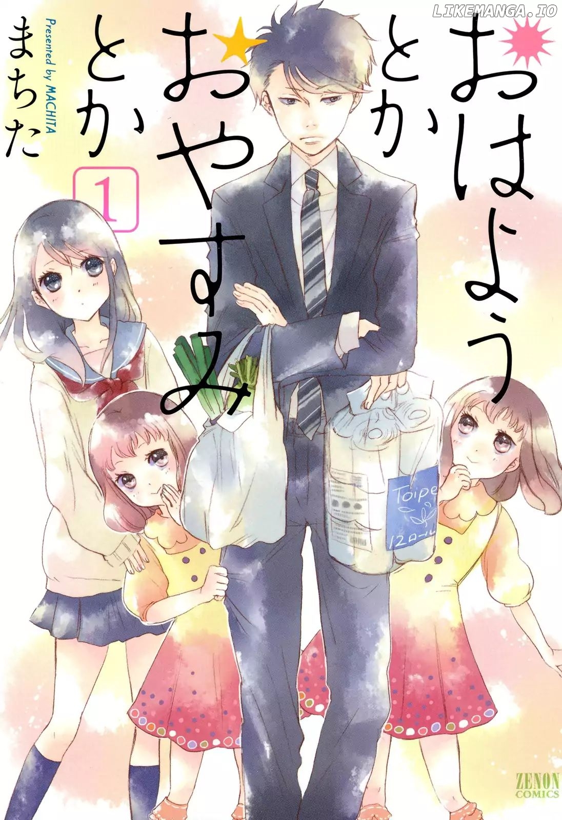 Ohayou Toka Oyasumi Toka chapter 1 - page 1