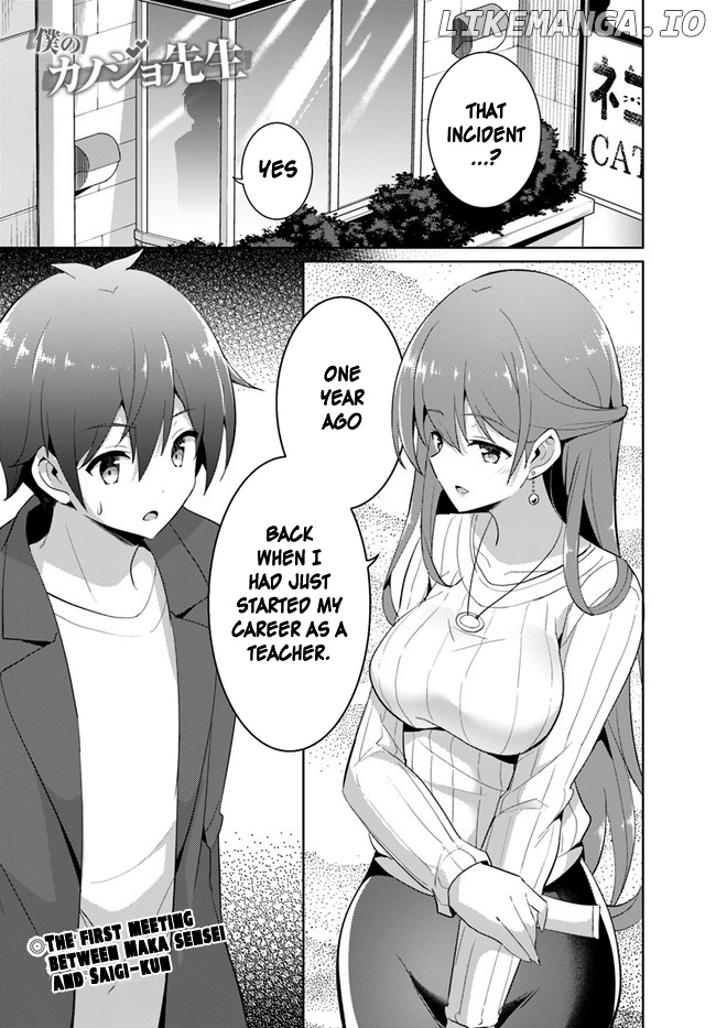 Boku no Kanojo Sensei chapter 11 - page 1