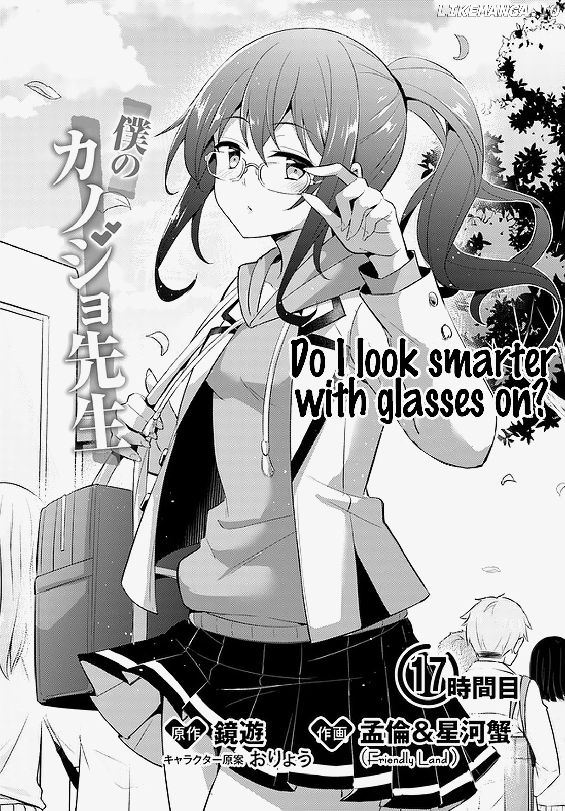 Boku no Kanojo Sensei chapter 17 - page 3
