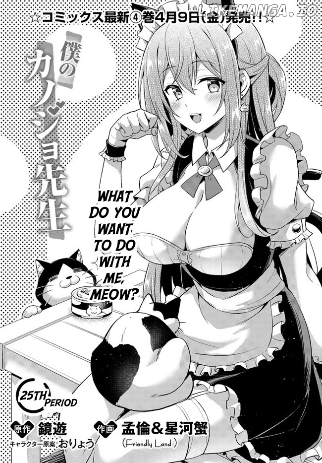 Boku no Kanojo Sensei chapter 25 - page 1