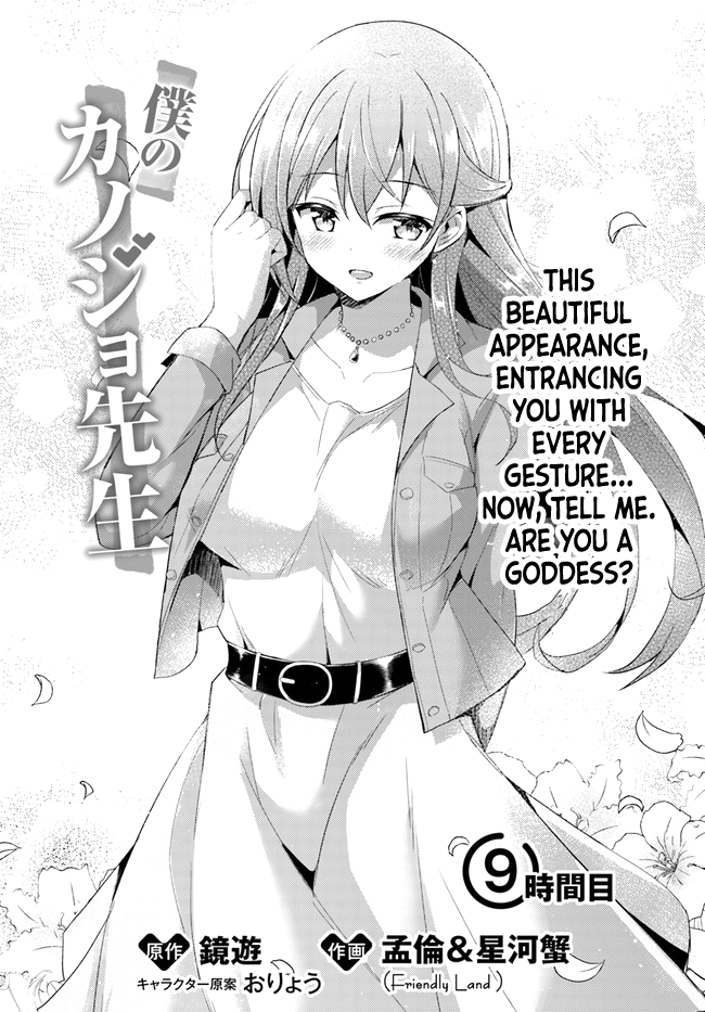 Boku no Kanojo Sensei chapter 9 - page 2