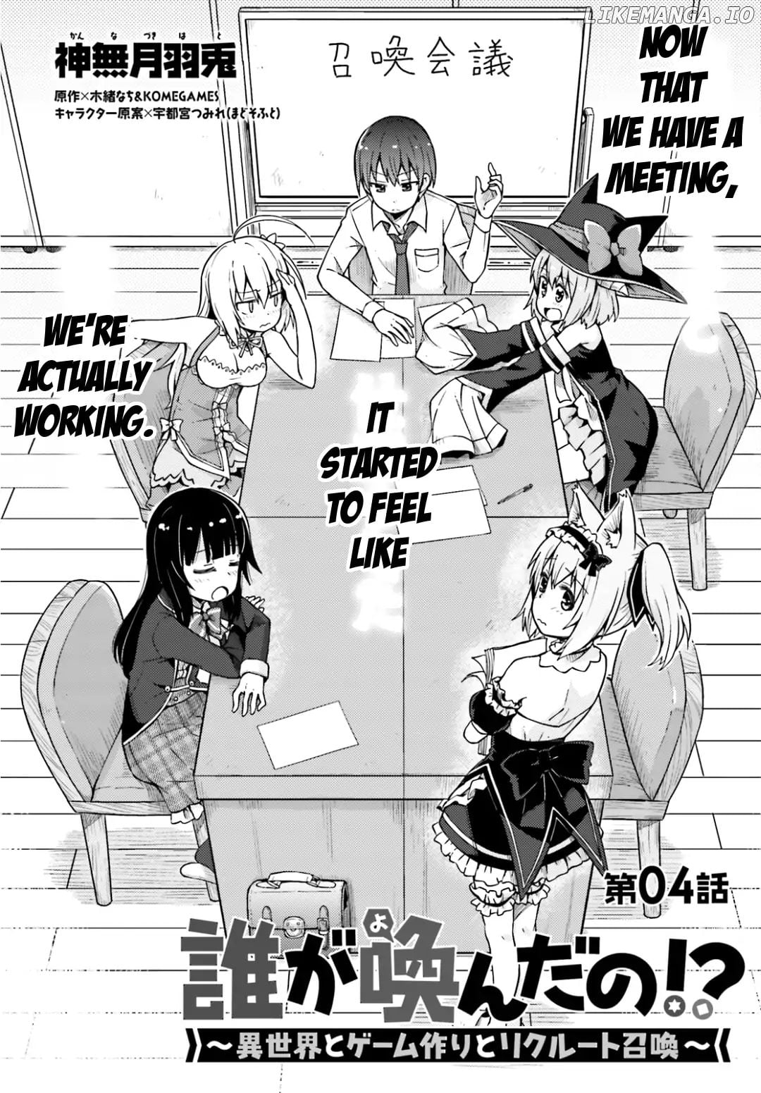Dare ga Yonda no!? ~Isekai to Game-dzukuri to Recruit Shoukan~ chapter 4 - page 3