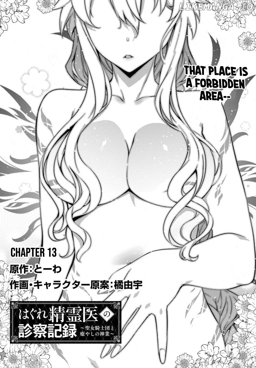 Hagure Seirei Ino Shinsatsu Kiroku ~ Seijo Kishi-dan to Iyashi no Kamiwaza ~ chapter 13 - page 2