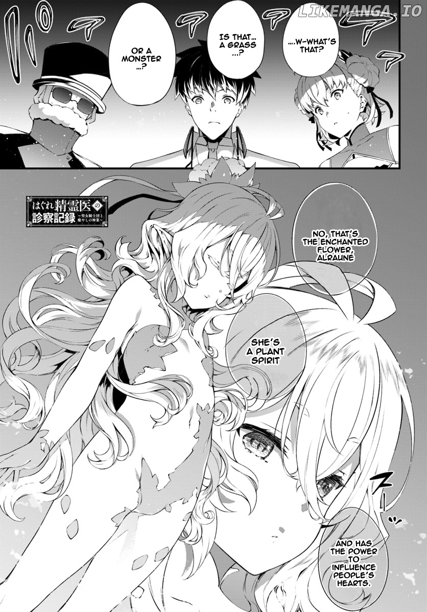 Hagure Seirei Ino Shinsatsu Kiroku ~ Seijo Kishi-dan to Iyashi no Kamiwaza ~ chapter 5 - page 2