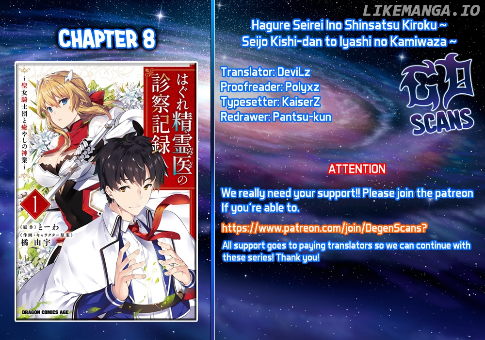 Hagure Seirei Ino Shinsatsu Kiroku ~ Seijo Kishi-dan to Iyashi no Kamiwaza ~ chapter 8 - page 1