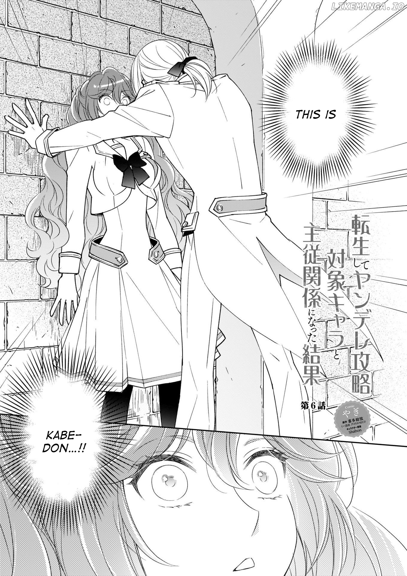 The Result Of Being Reincarnated Is Having A Master-Servant Relationship With The Yandere Love Interest chapter 6 - page 1