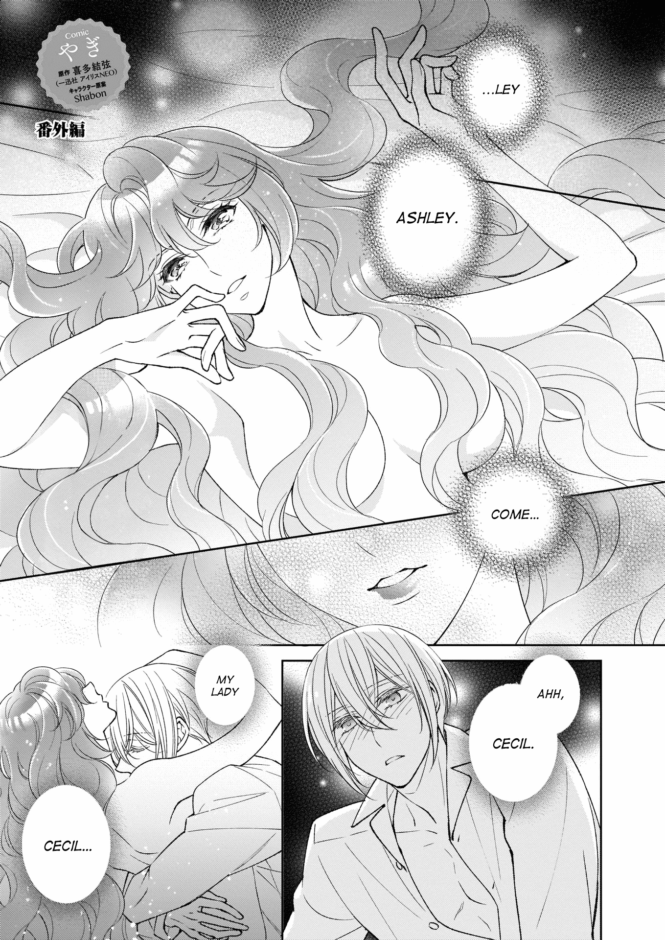 The Result Of Being Reincarnated Is Having A Master-Servant Relationship With The Yandere Love Interest chapter 14 - page 1