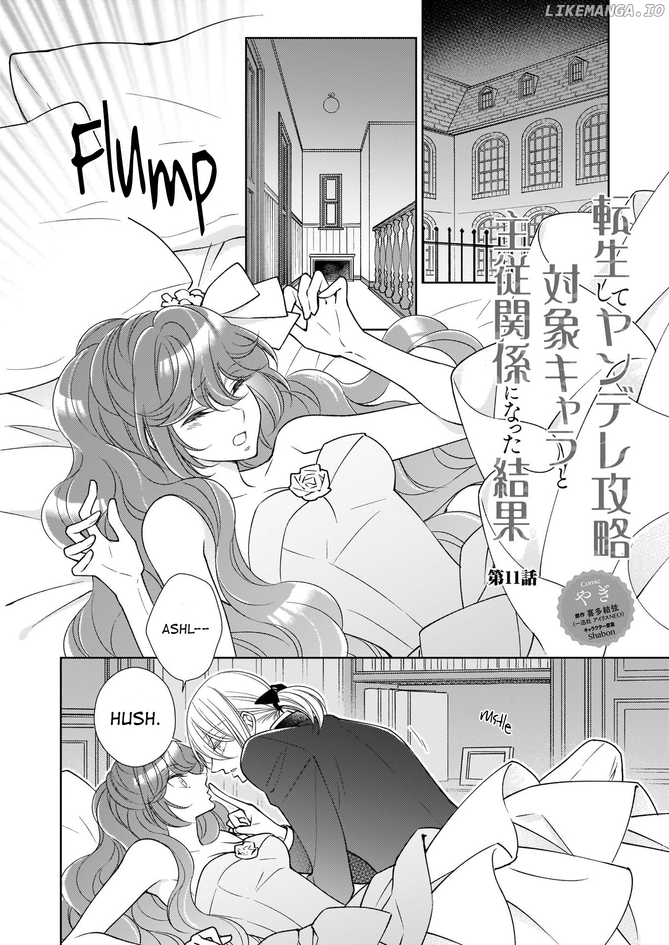 The Result Of Being Reincarnated Is Having A Master-Servant Relationship With The Yandere Love Interest chapter 11 - page 1
