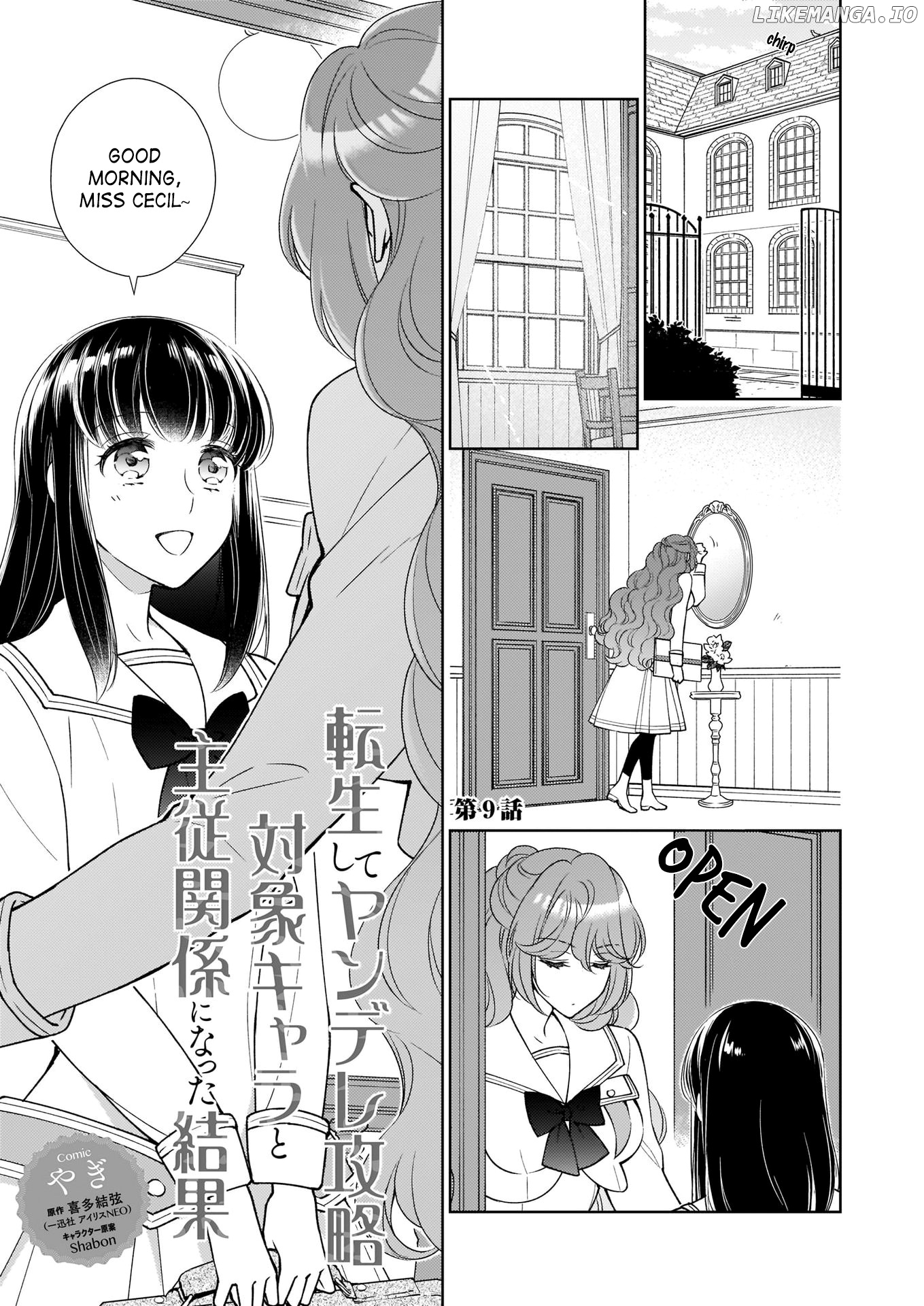 The Result Of Being Reincarnated Is Having A Master-Servant Relationship With The Yandere Love Interest chapter 9 - page 1