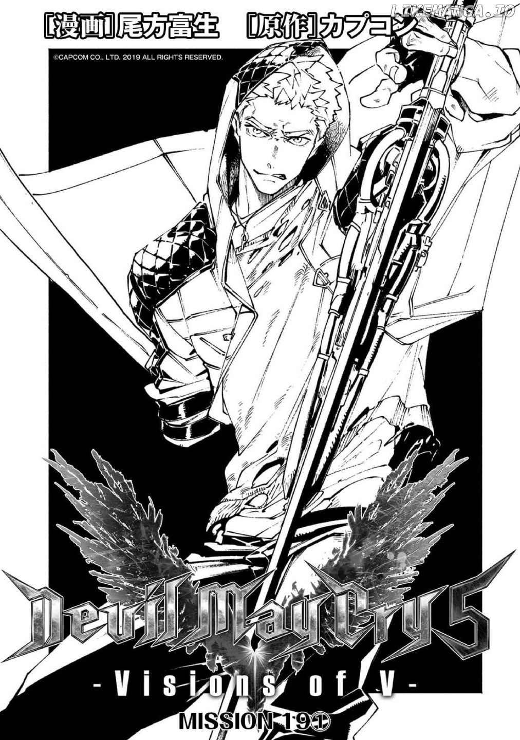 Devil May Cry 5 -Visions of V- chapter 19.1 - page 3