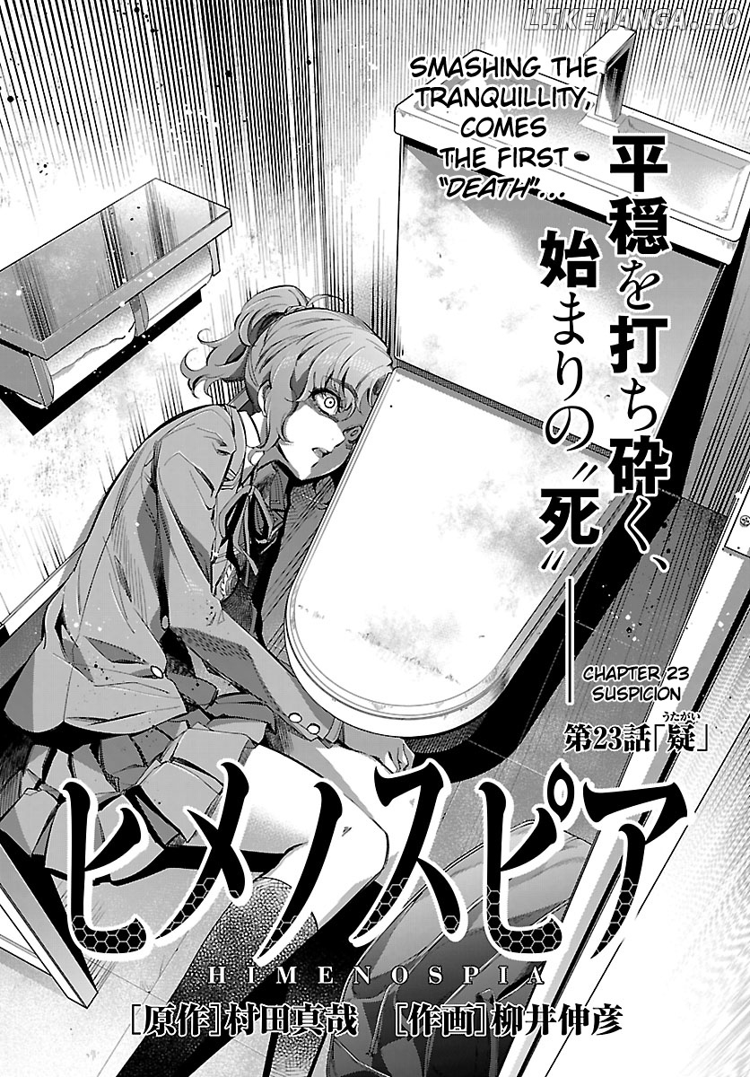 Himenospia - Manga chapter 23 - page 2
