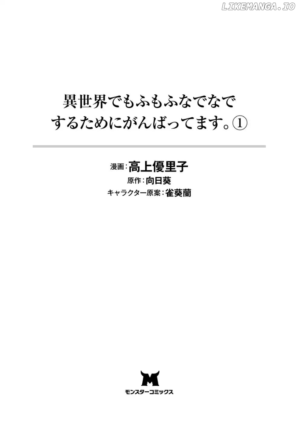 Isekai de Mofumofu Nadenade Suru Tame ni Ganbattemasu. chapter 1 - page 3
