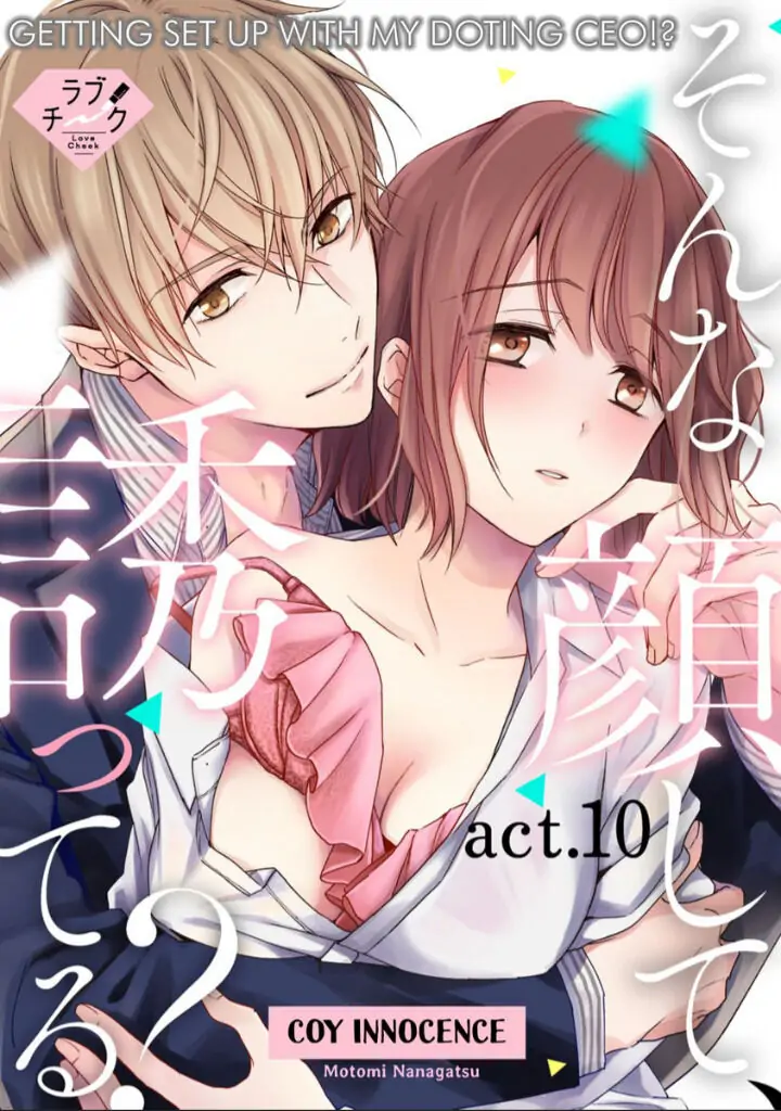 Sonna Kao shite Sasotteru? Dekiai Shachou to Migawari Omiai Kekkon!? Chapter 10 - page 1