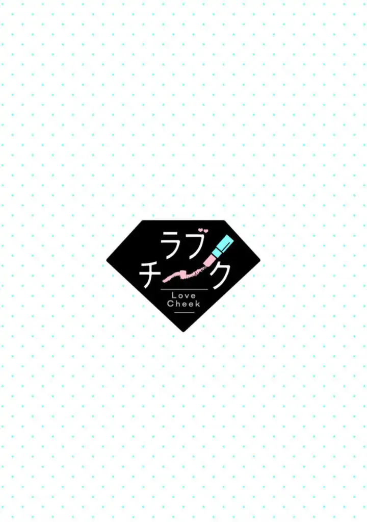 Sonna Kao shite Sasotteru? Dekiai Shachou to Migawari Omiai Kekkon!? Chapter 10 - page 2