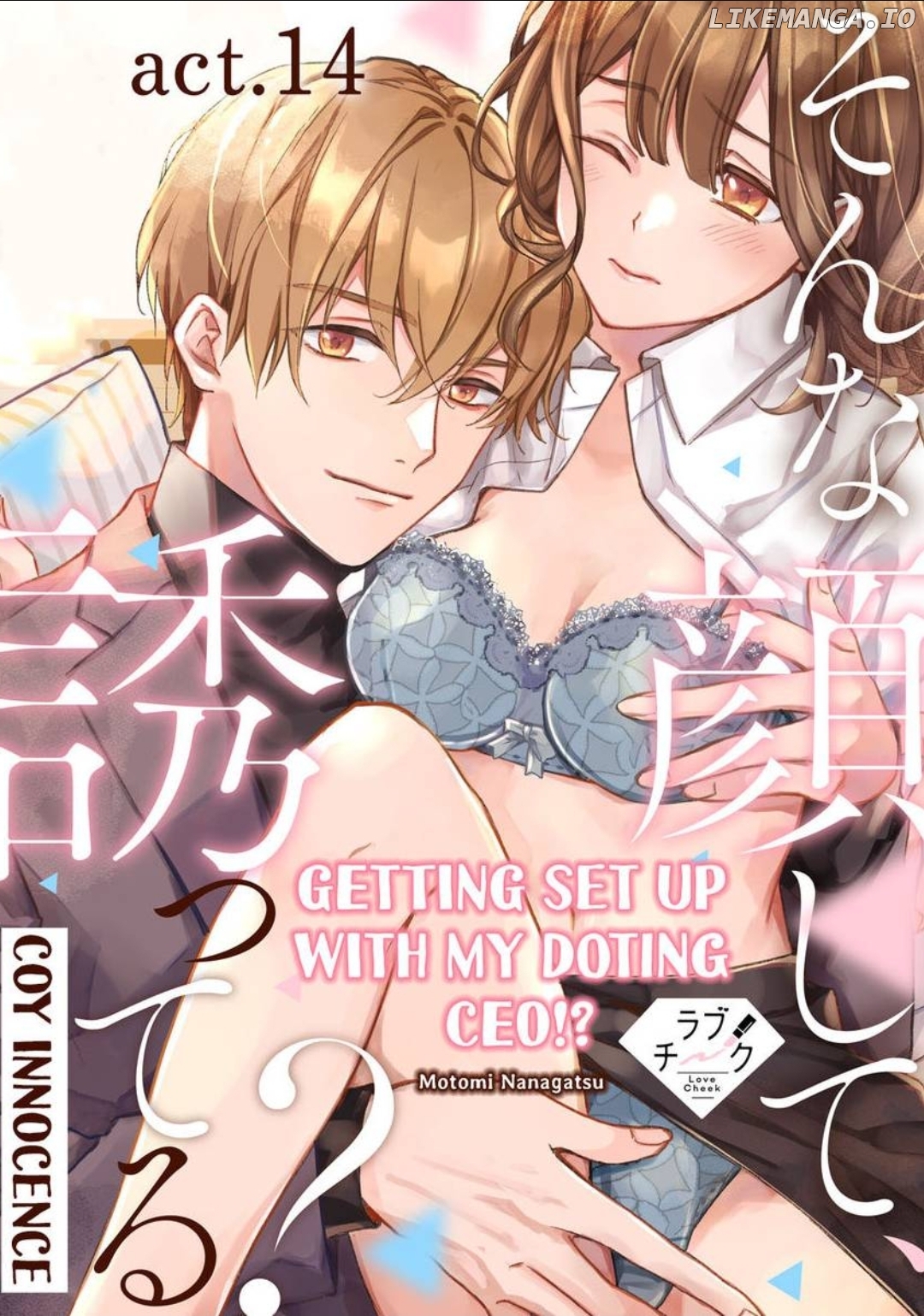 Sonna Kao shite Sasotteru? Dekiai Shachou to Migawari Omiai Kekkon!? Chapter 14 - page 1