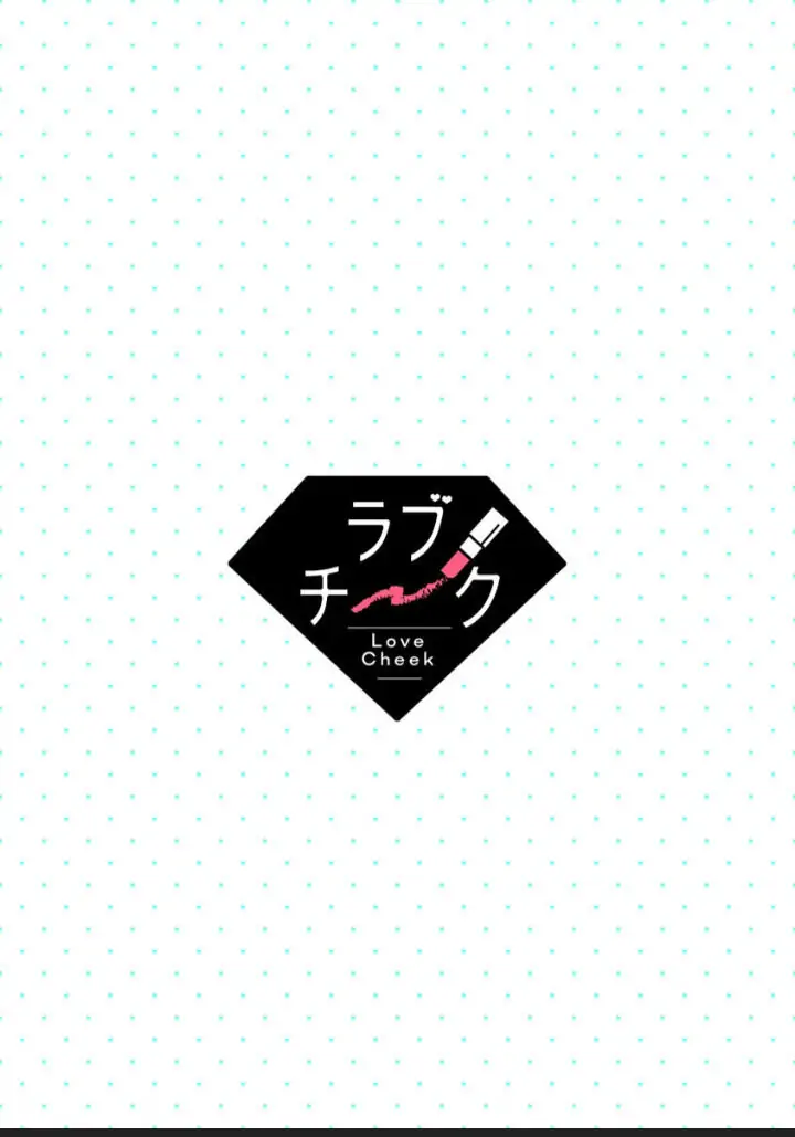 Sonna Kao shite Sasotteru? Dekiai Shachou to Migawari Omiai Kekkon!? Chapter 7 - page 2