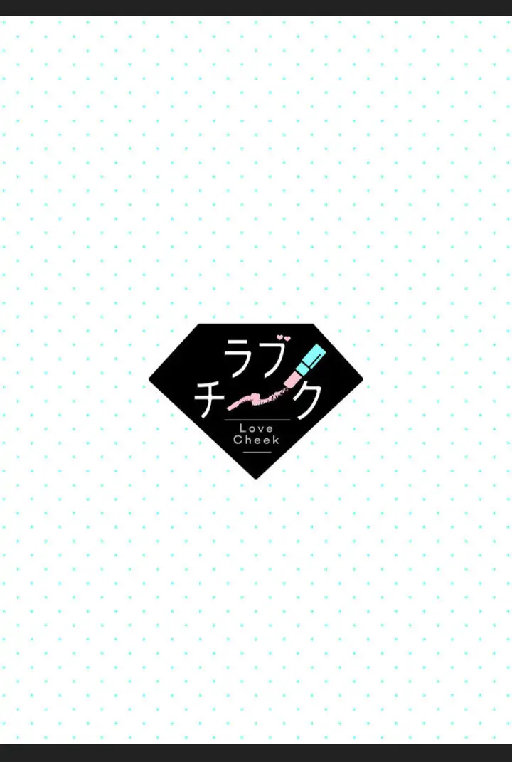 Sonna Kao shite Sasotteru? Dekiai Shachou to Migawari Omiai Kekkon!? Chapter 8 - page 23