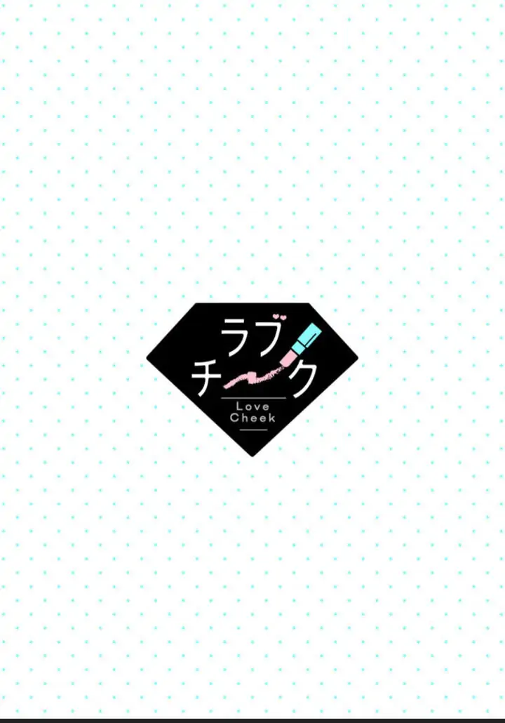 Sonna Kao shite Sasotteru? Dekiai Shachou to Migawari Omiai Kekkon!? Chapter 9 - page 2