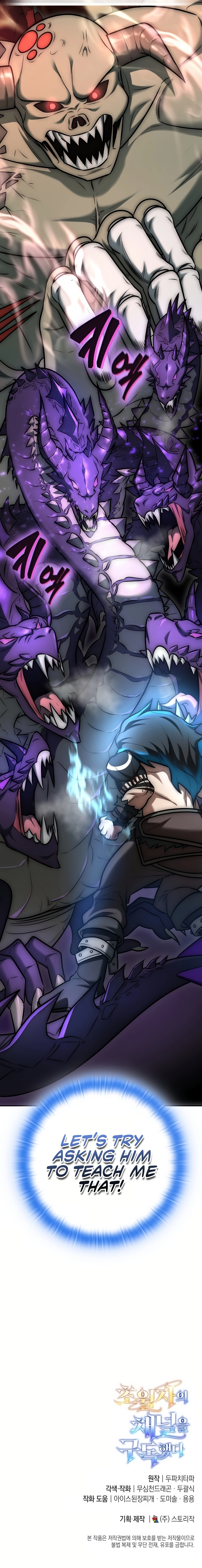 SUBSCRIBING TO THE TRANSCENDENT'S CHANNEL Chapter 11 - page 37