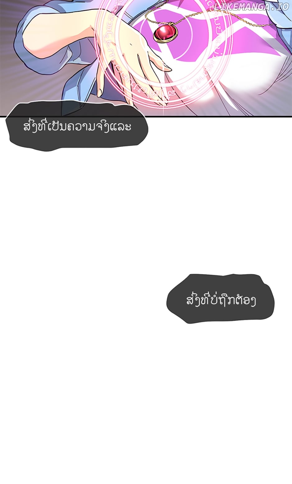 Heroine Idol Chapter 19 - page 56