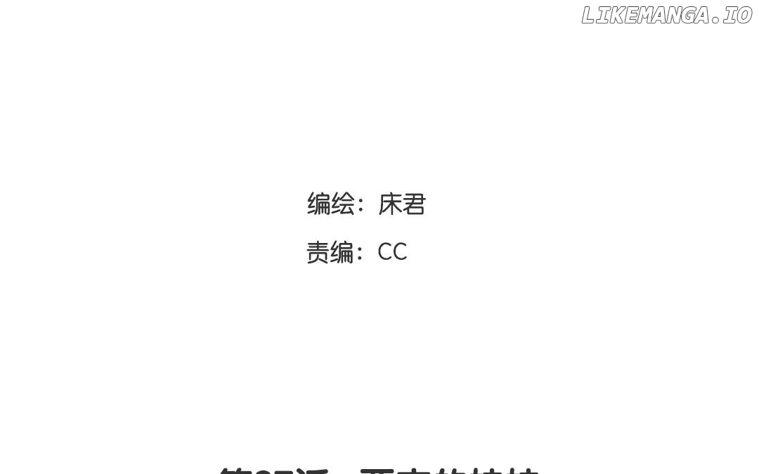 Catman and Dogman Chapter 27 - page 2