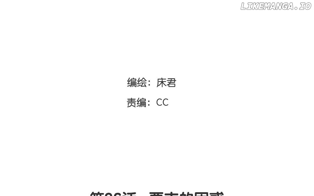 Catman and Dogman Chapter 26 - page 2