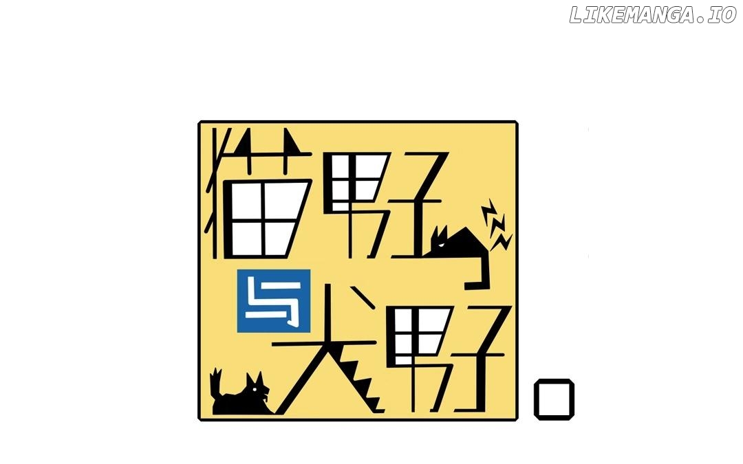 Catman and Dogman Chapter 24 - page 1