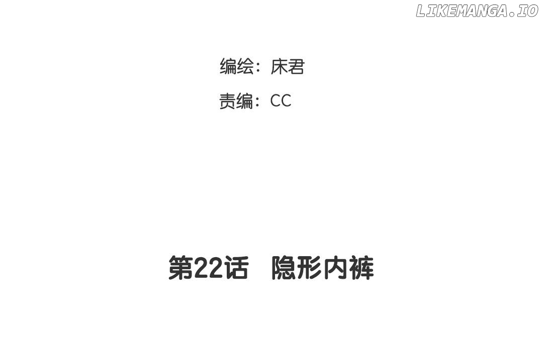 Catman and Dogman Chapter 22 - page 3