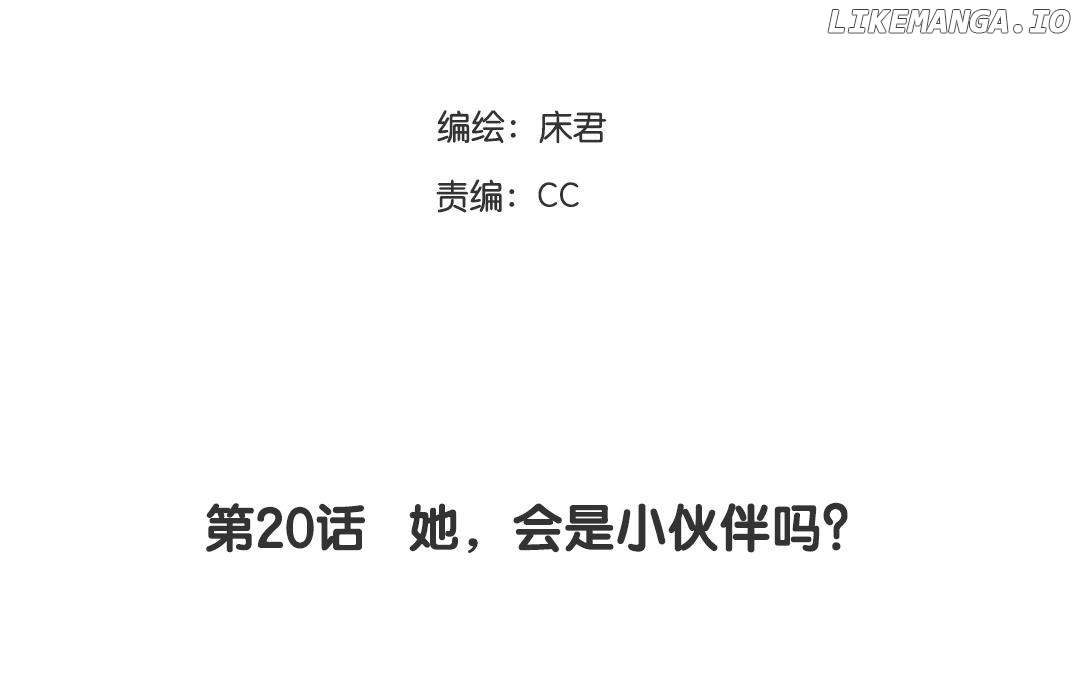 Catman and Dogman Chapter 20 - page 3