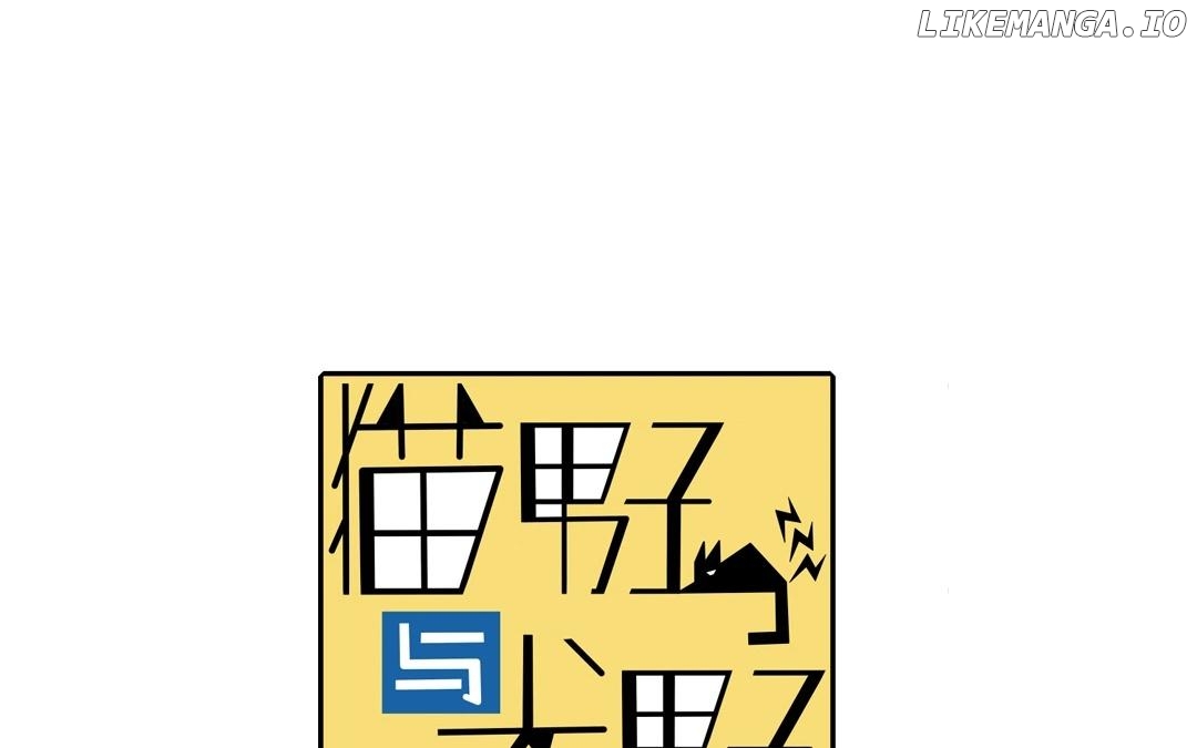 Catman and Dogman Chapter 19 - page 1