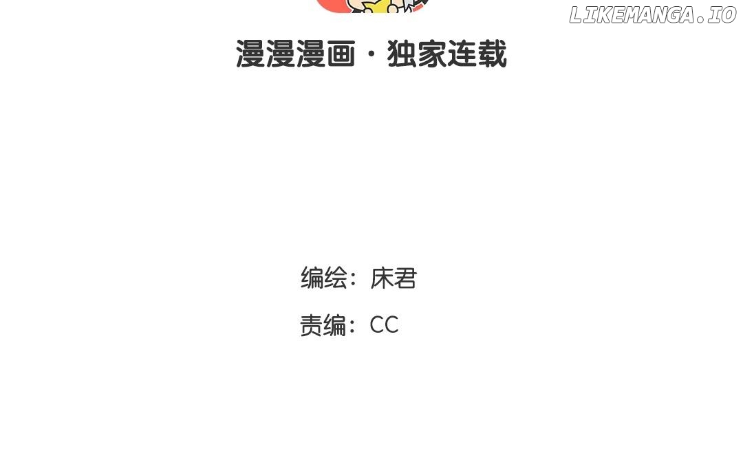 Catman and Dogman Chapter 19 - page 3