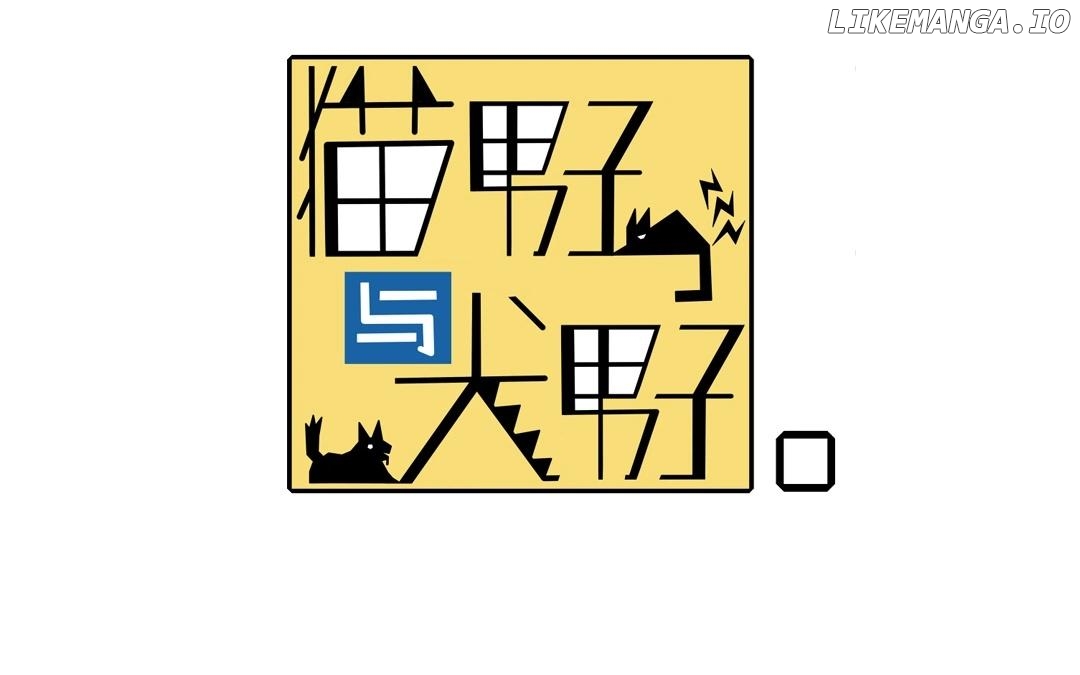 Catman and Dogman Chapter 17 - page 1