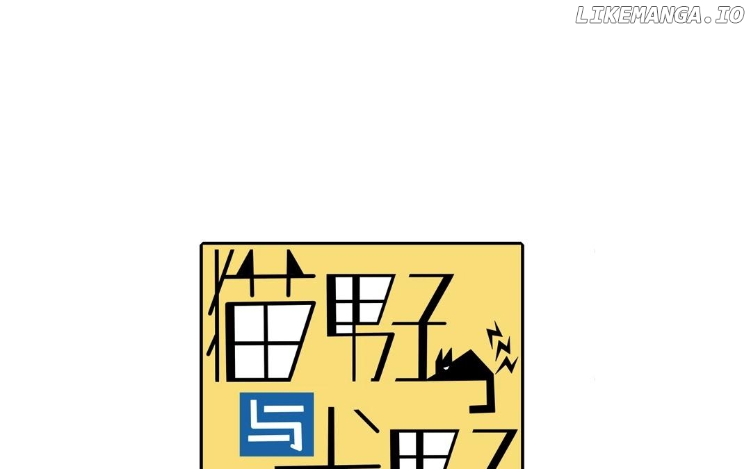 Catman and Dogman Chapter 16 - page 1