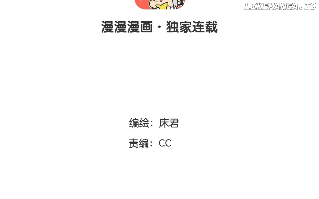 Catman and Dogman Chapter 16 - page 3