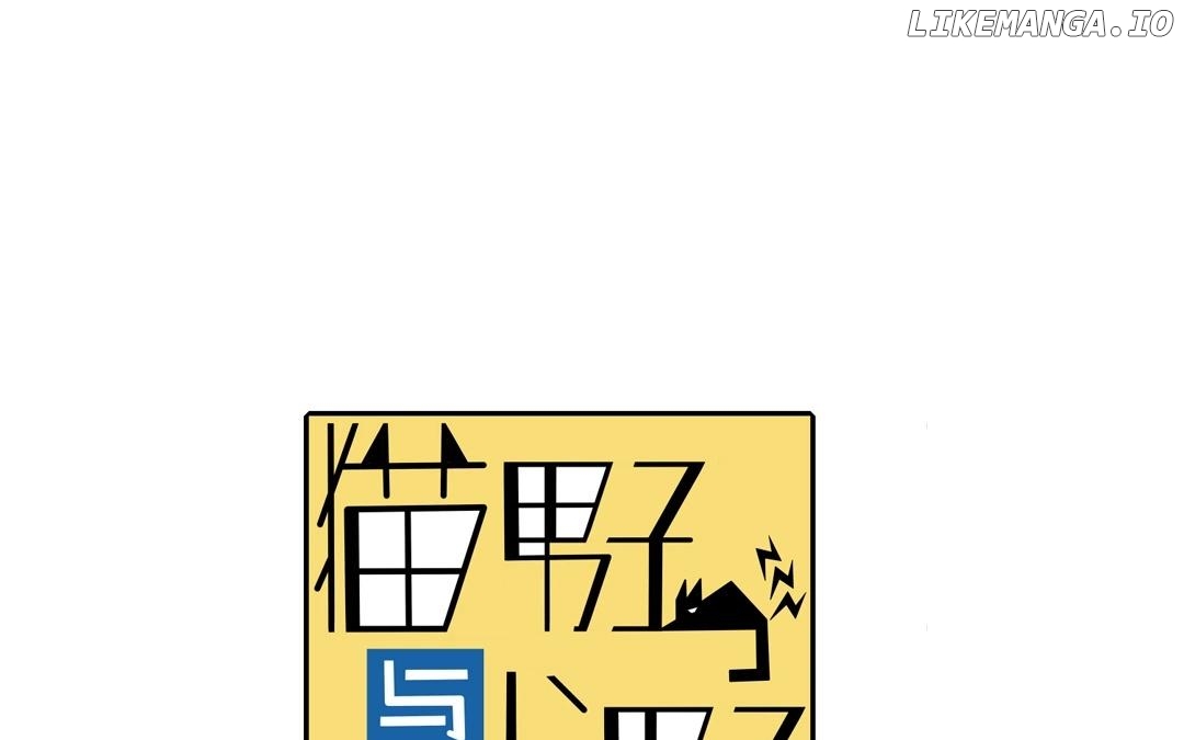 Catman and Dogman Chapter 14 - page 1