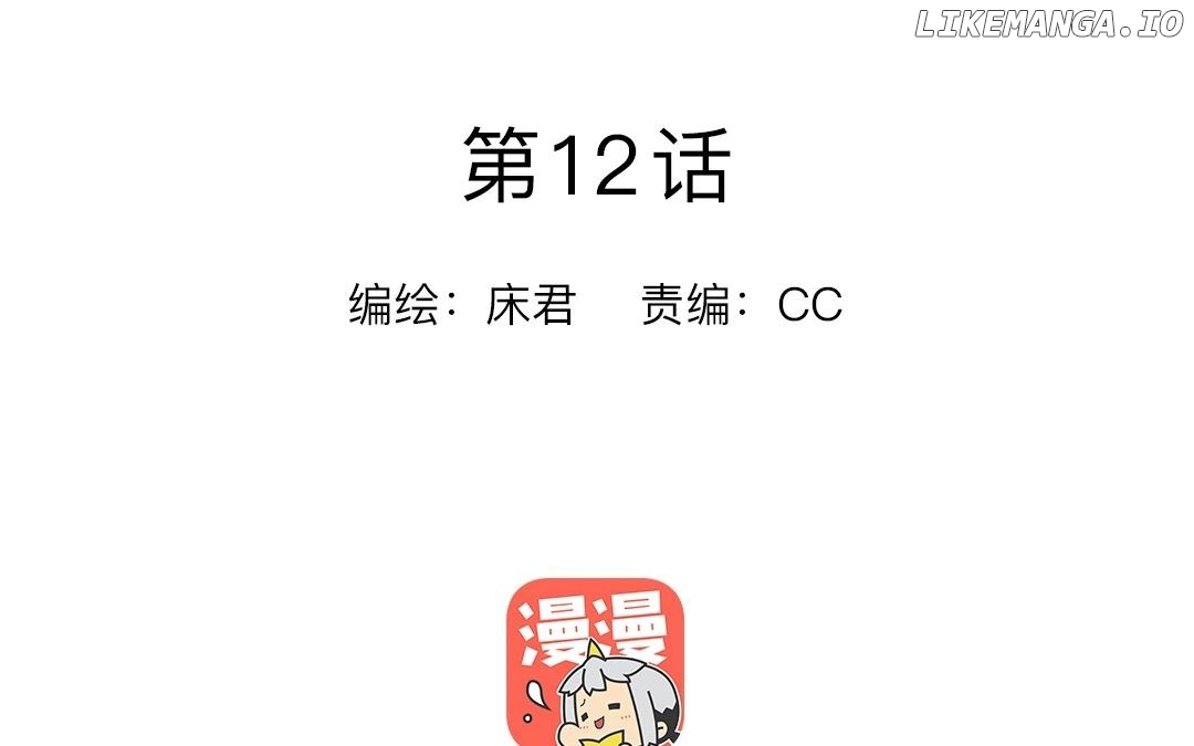 Catman and Dogman Chapter 12 - page 2