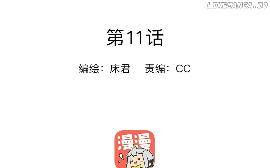 Catman and Dogman Chapter 11 - page 2