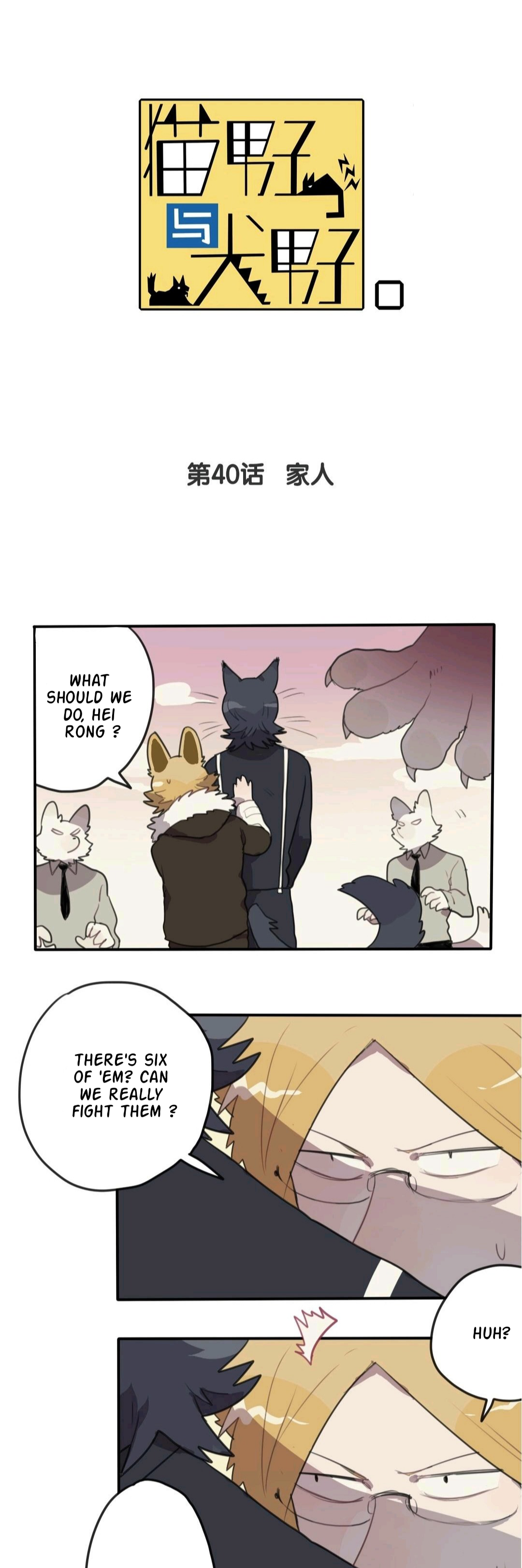 Catman and Dogman Chapter 40 - page 1