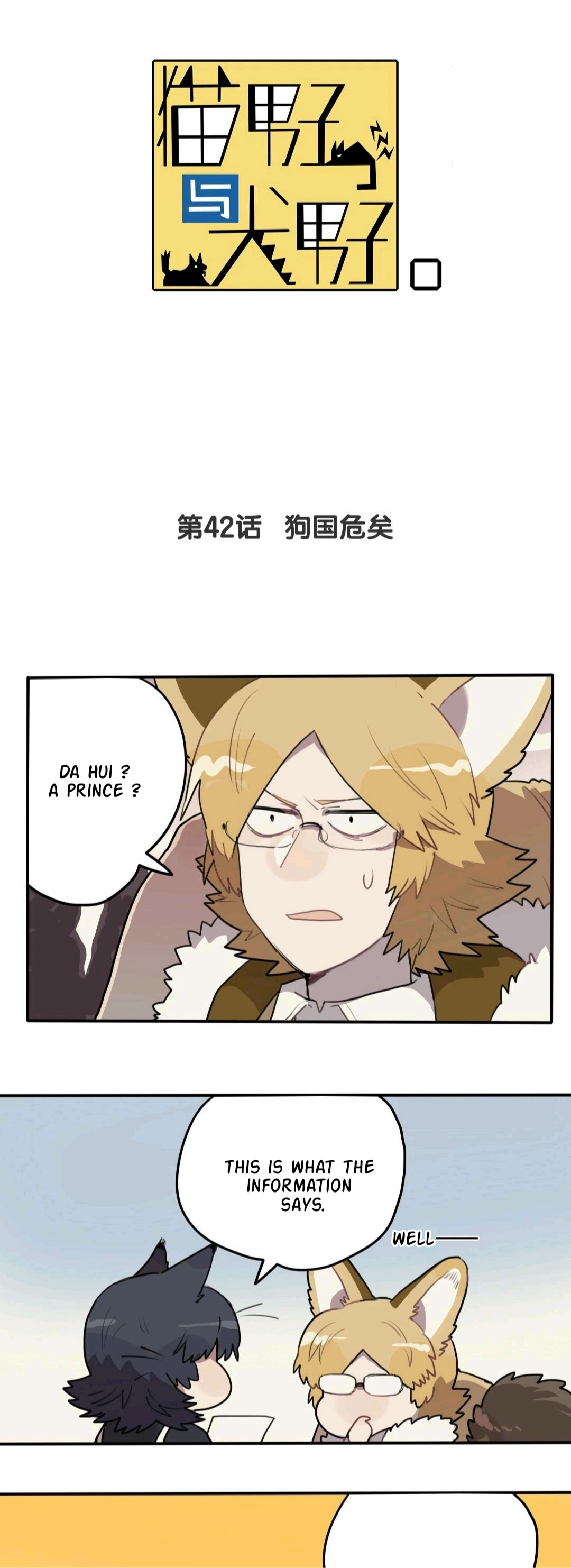 Catman and Dogman Chapter 42 - page 1