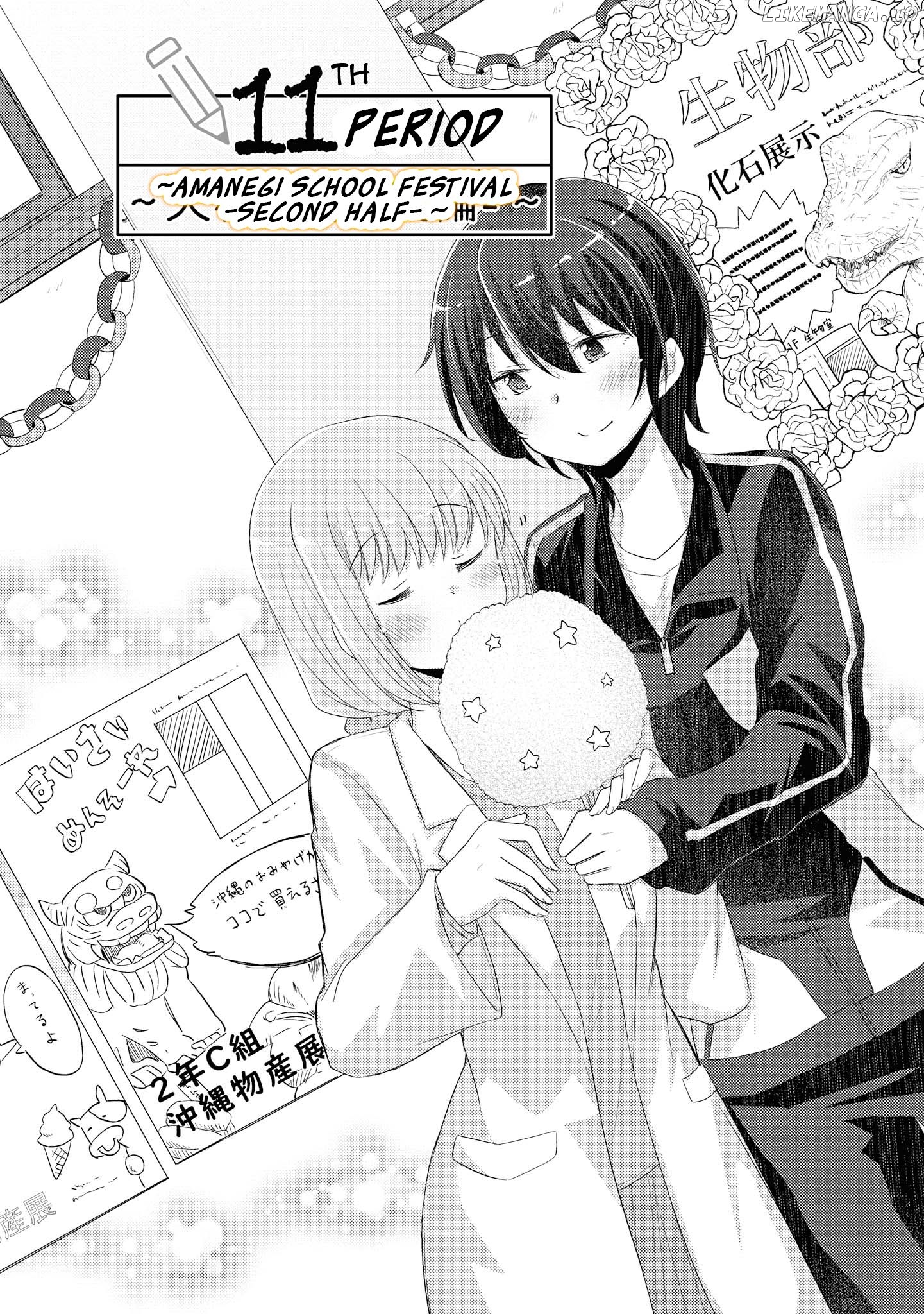 Hayama Sensei To Terano Sensei Ha Tsukiatteiru chapter 11 - page 3
