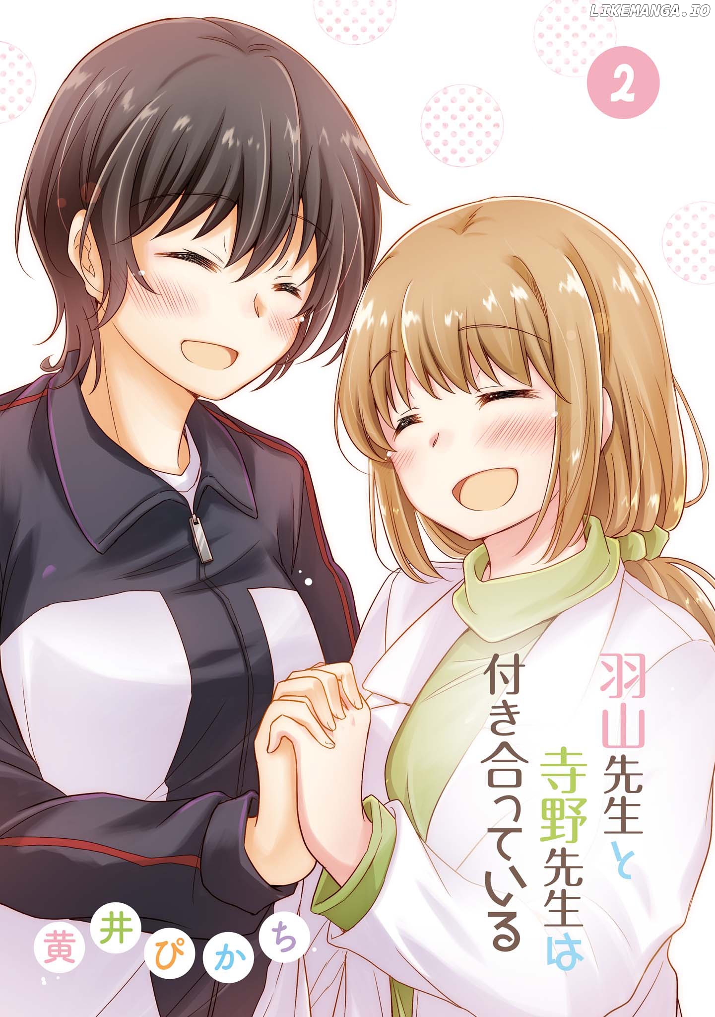 Hayama Sensei To Terano Sensei Ha Tsukiatteiru chapter 7 - page 3