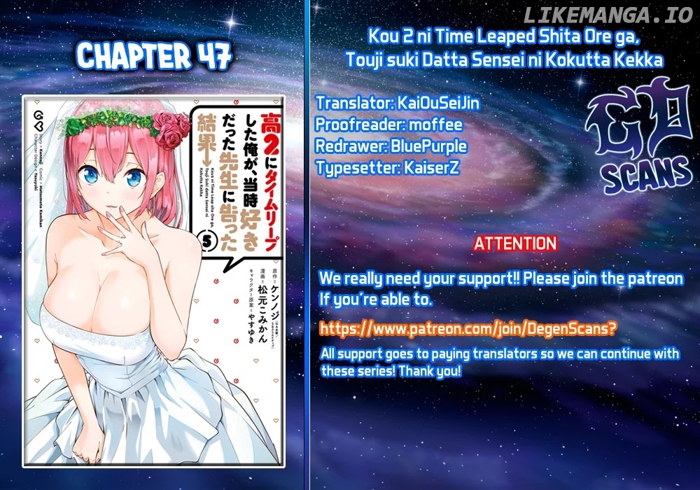 The Results From When I Time Leaped to My Second Year of High School and Confessed to the Teacher I Liked at the Time chapter 47 - page 1