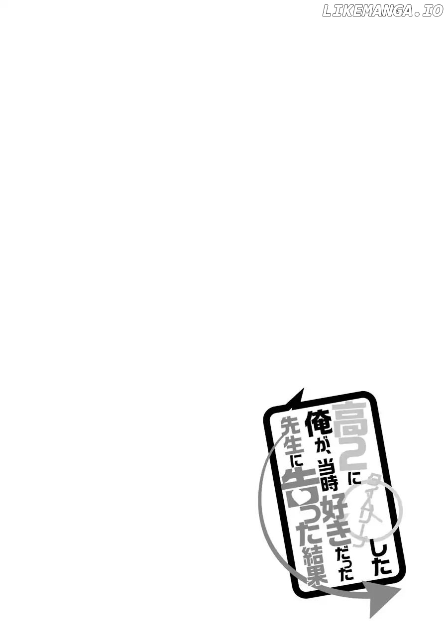 The Results From When I Time Leaped to My Second Year of High School and Confessed to the Teacher I Liked at the Time chapter 3 - page 2