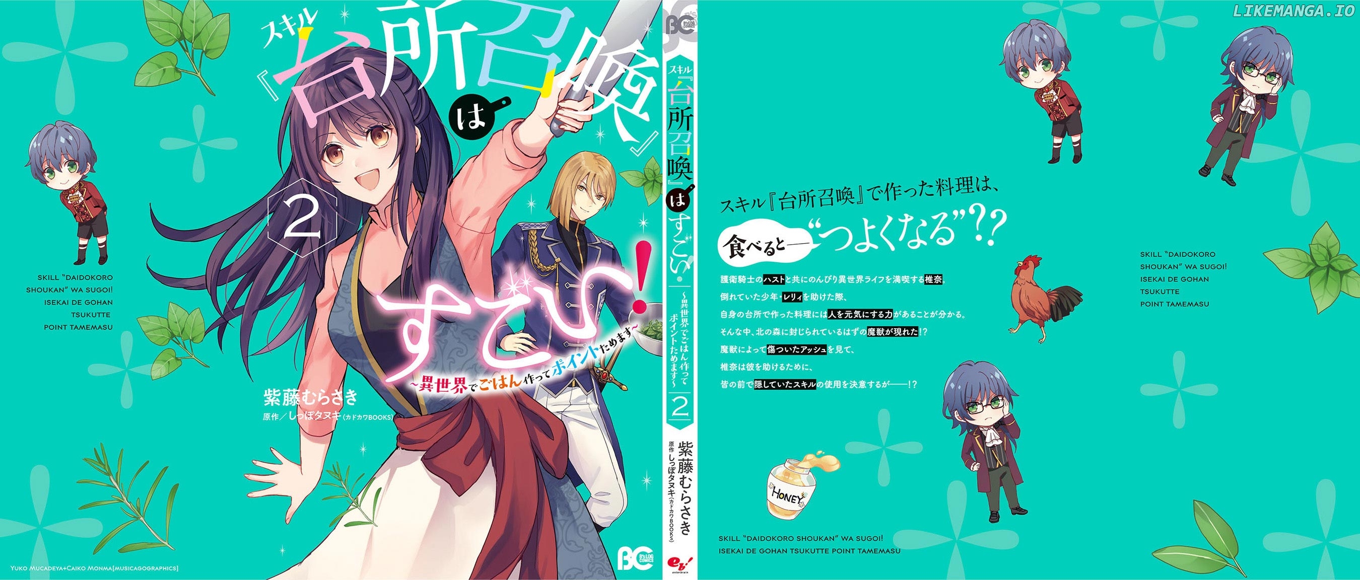 This "Summon Kitchen" Skill is Amazing! ~Amassing Points By Cooking in Another World~ chapter 11.5 - page 10