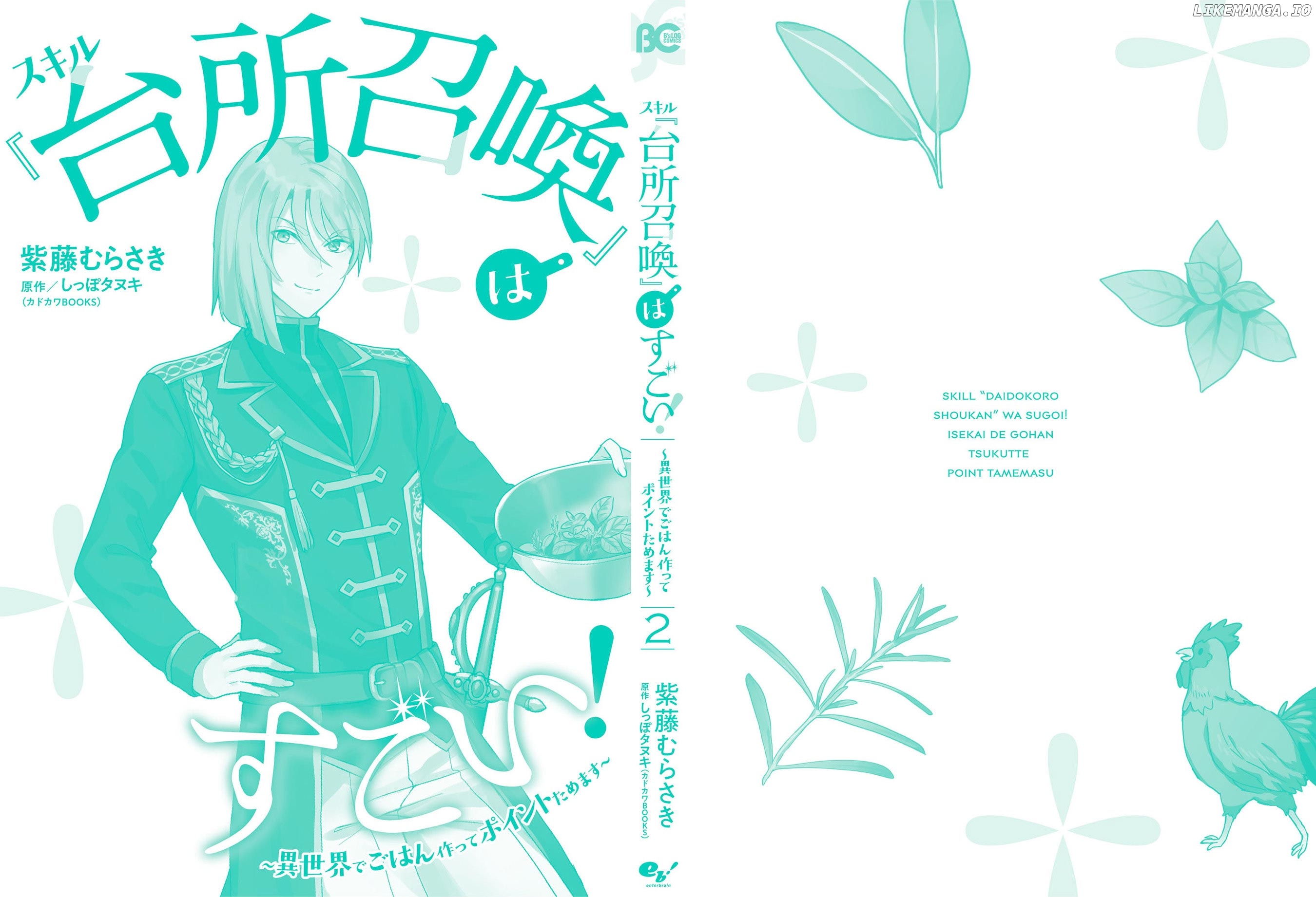 This "Summon Kitchen" Skill is Amazing! ~Amassing Points By Cooking in Another World~ chapter 11.5 - page 11