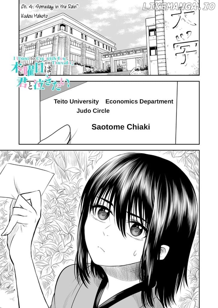 I want to cry with you on Thursday. chapter 4 - page 1