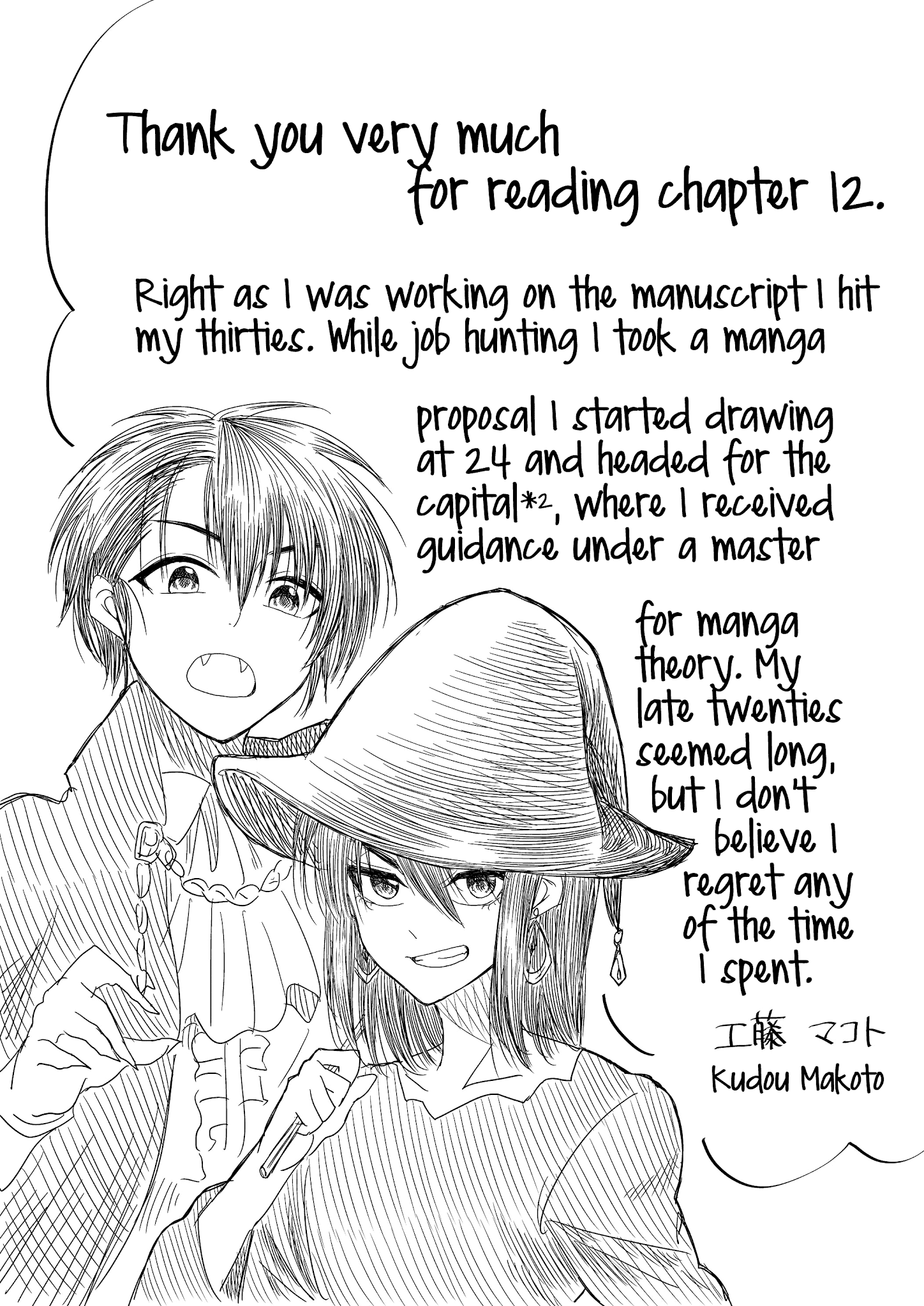 I want to cry with you on Thursday. chapter 12 - page 16
