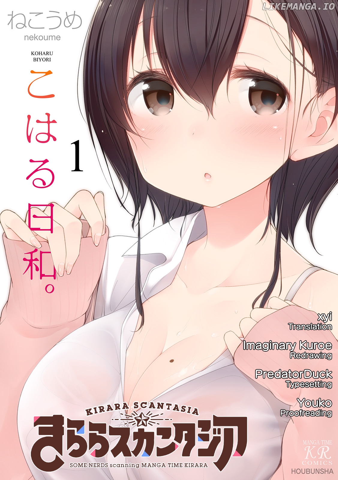 Koharu Biyori (Nekoume) chapter 8 - page 1